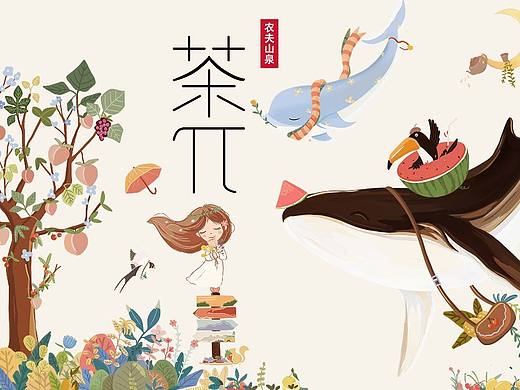 茶π的美好世界