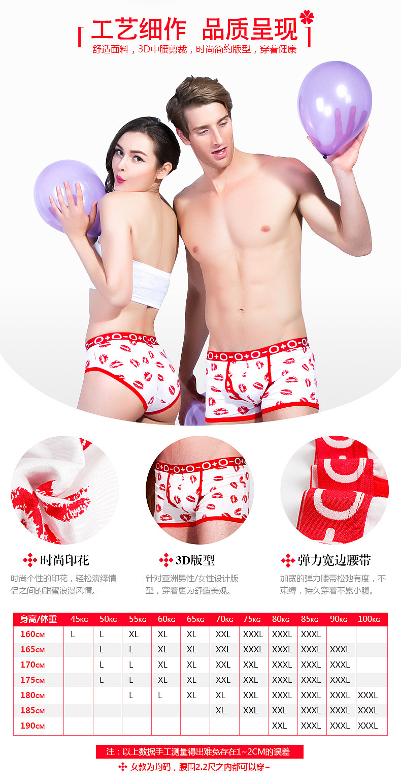 内衣情侣内裤详情页（图ZNTQ2OTI5OTI=） - 电商 - 站酷设计师魔灯magic原创素材 - 站酷ZCOOL