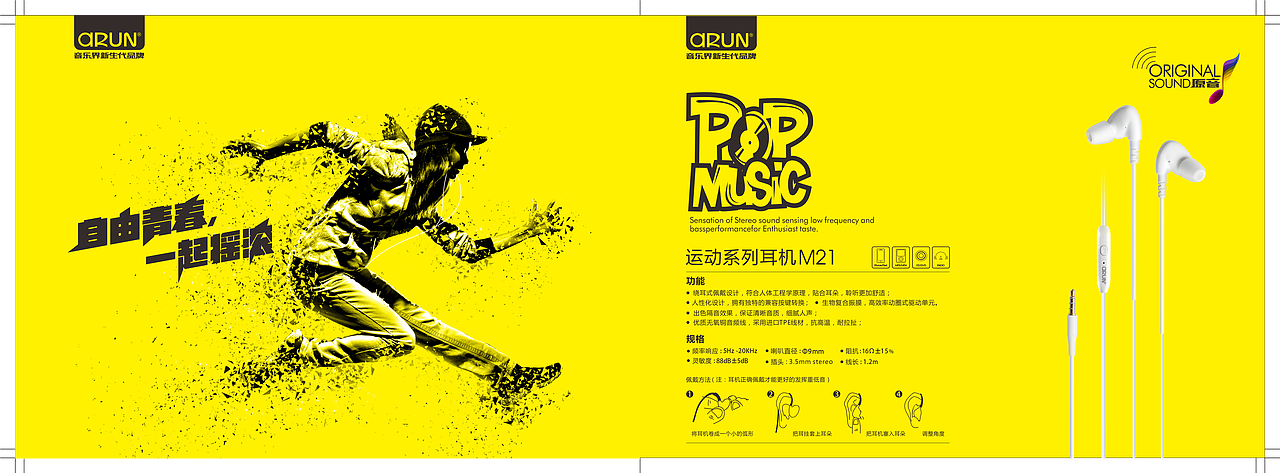 耳机画册（图ZNjAxNDk4NDA=） - 书籍/画册 - 站酷设计师ALWIN设计原创素材 - 站酷ZCOOL