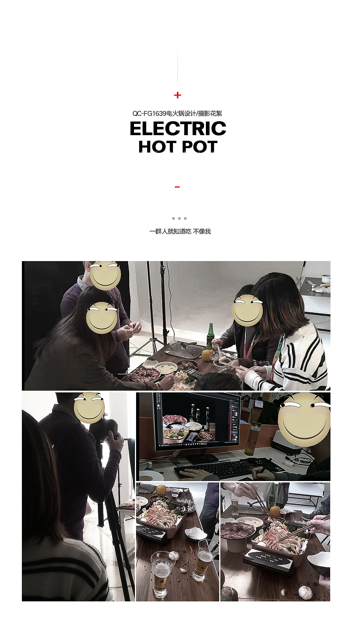 韩国现代电火锅项目总结X经验分享（图ZNzEzNzkzMTY=） - 电商 - 站酷设计师啊豪Chenruihao原创素材 - 站酷ZCOOL