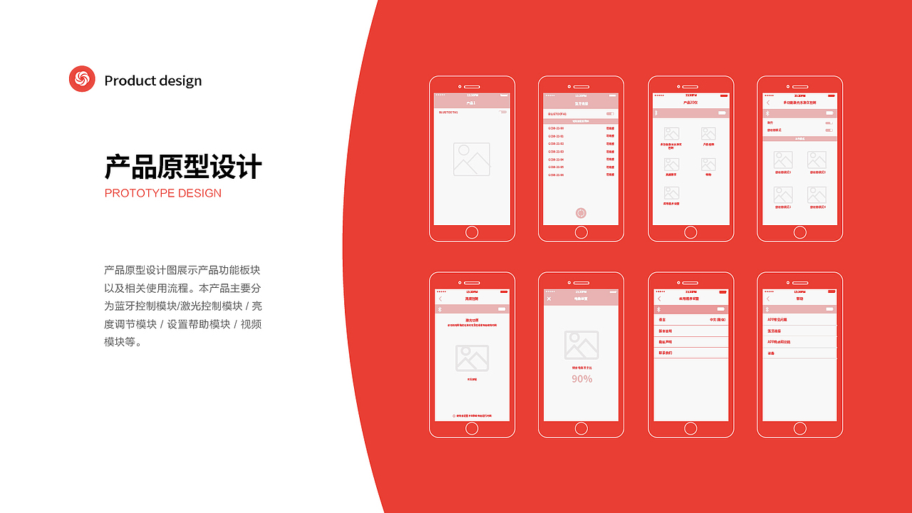 3D测绘仪蓝牙控制APP界面开发与设计（图ZMTE3Mjk2Mzg4） - APP界面 - 站酷设计师Alio33原创素材 - 站酷ZCOOL