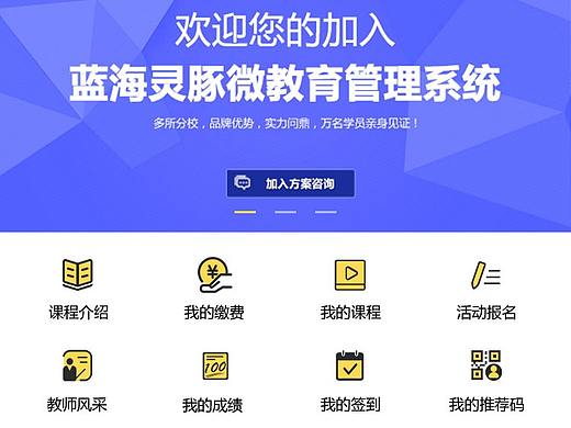 教育app