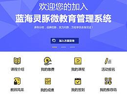 教育