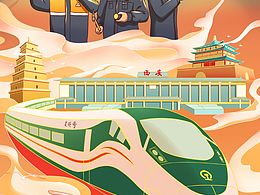 春運主題插畫