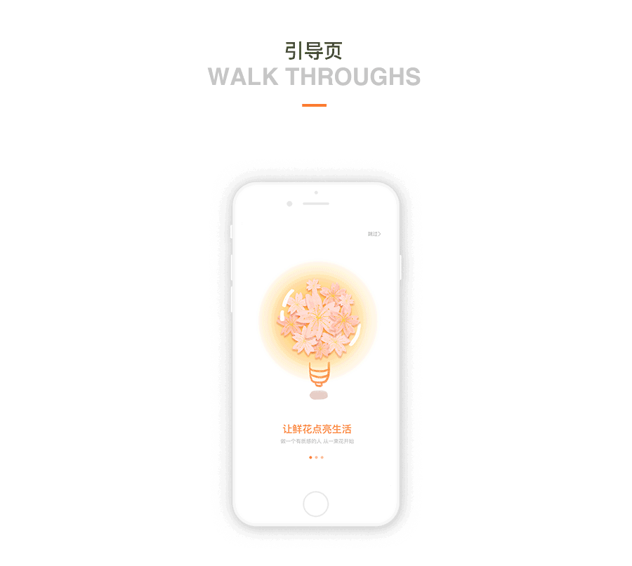 HUAYU APP（图ZOTA5ODA1MDQ=） - APP界面 - 站酷设计师F可可原创素材 - 站酷ZCOOL