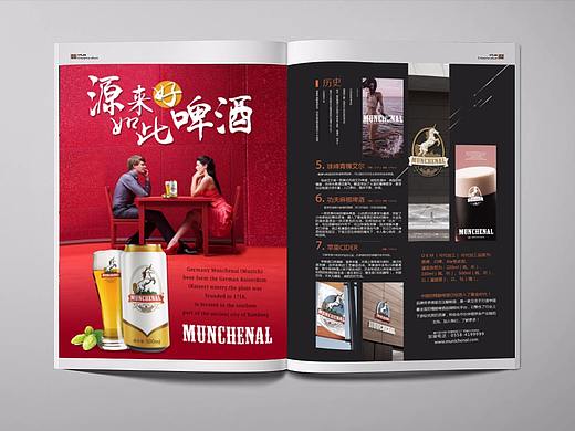 慕尼黑精酿啤酒品牌手册    啤酒画册