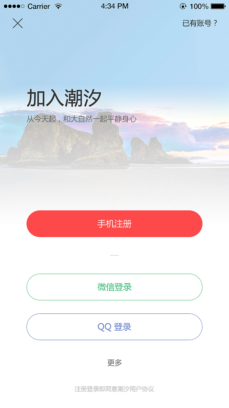 潮汐 改版项目（图ZMTE4MDMyMzg4） - 软件界面 - 站酷设计师Zourvers原创素材 - 站酷ZCOOL