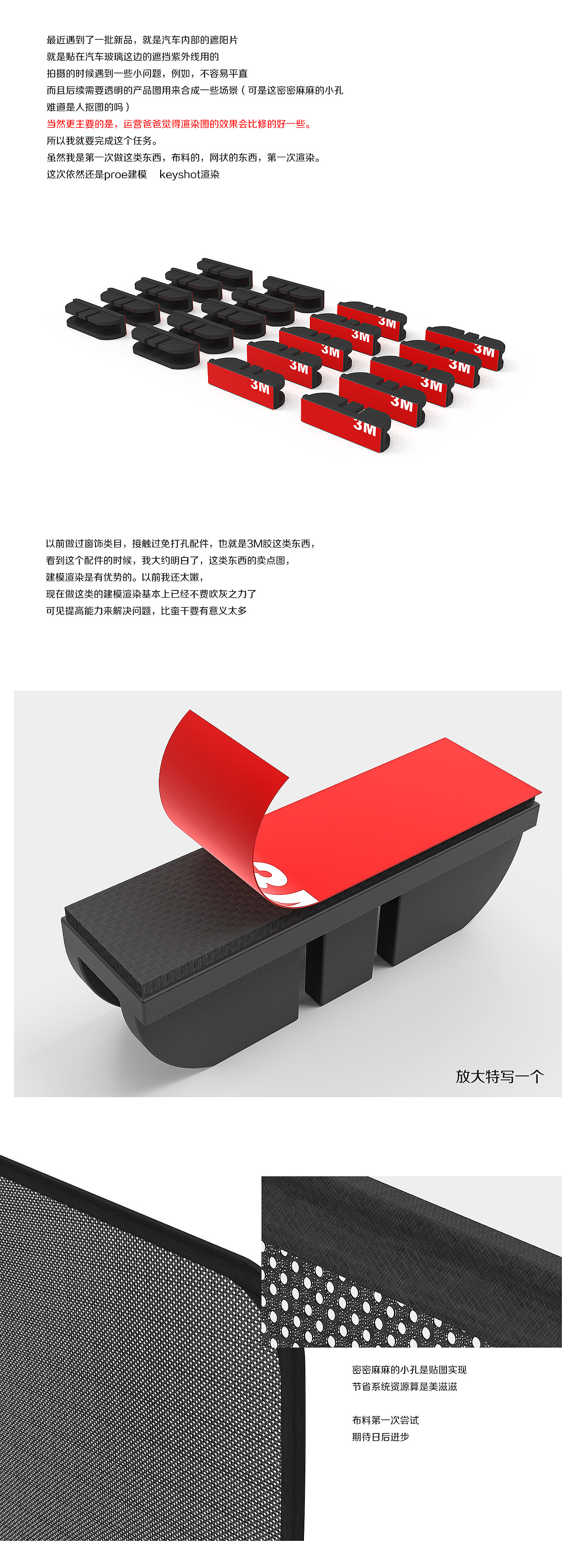 汽车遮阳片 proe建模 keyshot渲染 网状布料（图ZMTM5MDEzOTcy） - 机械/交通 - 站酷设计师黄浩瀚原创素材 - 站酷ZCOOL