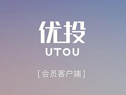 优投|App2.0更新上线