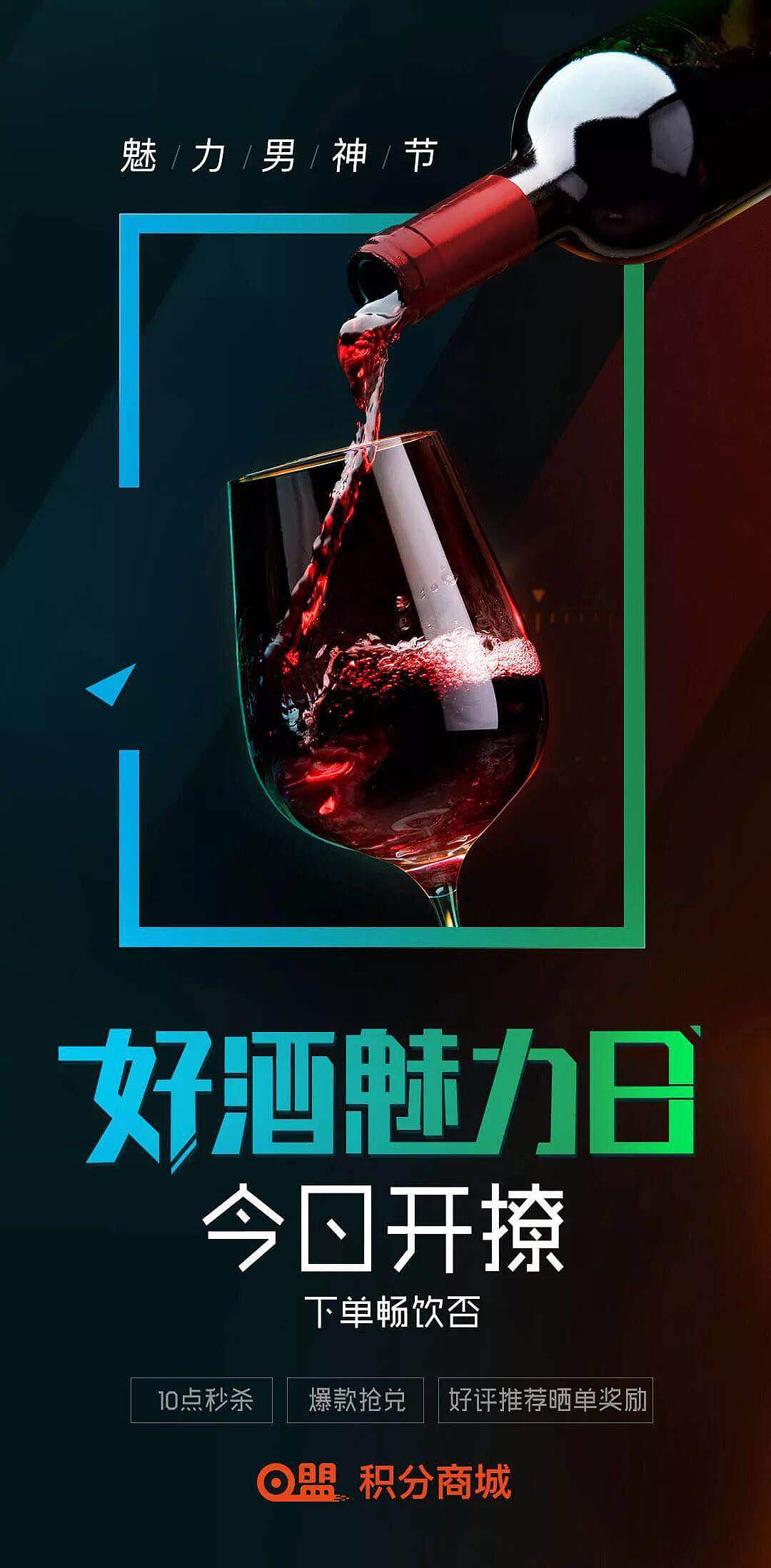 林设计师酒类作品5
