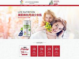 保健品的日常首页