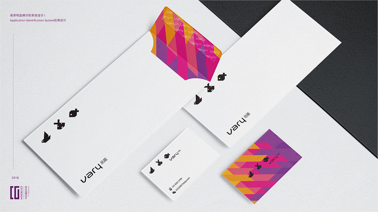 易茶吧品牌VI系统设计