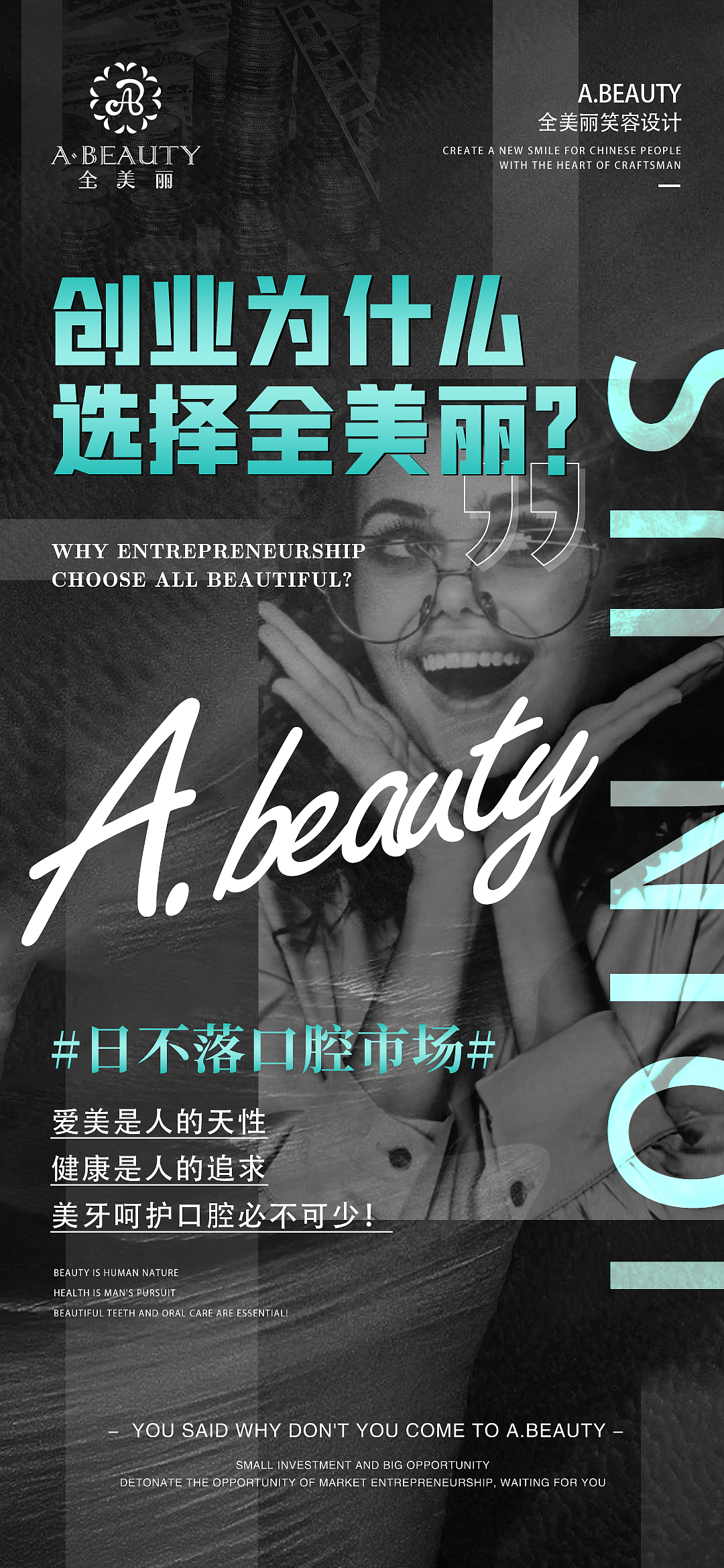 招商造势海报（图ZMjgyMDU4NDY0） - 海报 - 站酷设计师阿遥621原创素材 - 站酷ZCOOL