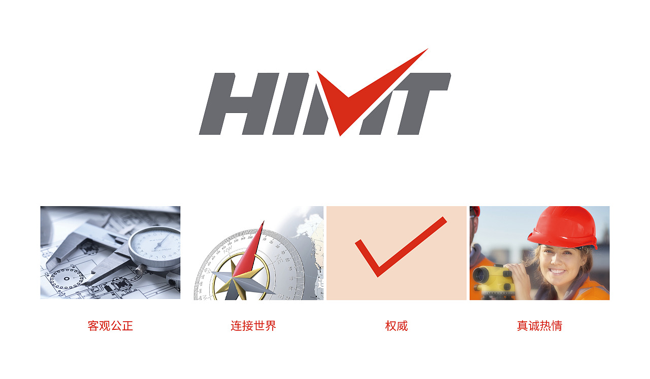 湖北省计量测试技术研究院 CIS视觉形象识别系统（图ZMjg3NDQyMDM2） - 品牌 - 站酷设计师欧阳maxbrand原创素材 - 站酷ZCOOL