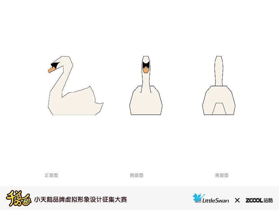 小天鹅（图ZMzM5NDUxNDA=） - 品牌 - 站酷设计师淡水手绘原创素材 - 站酷ZCOOL