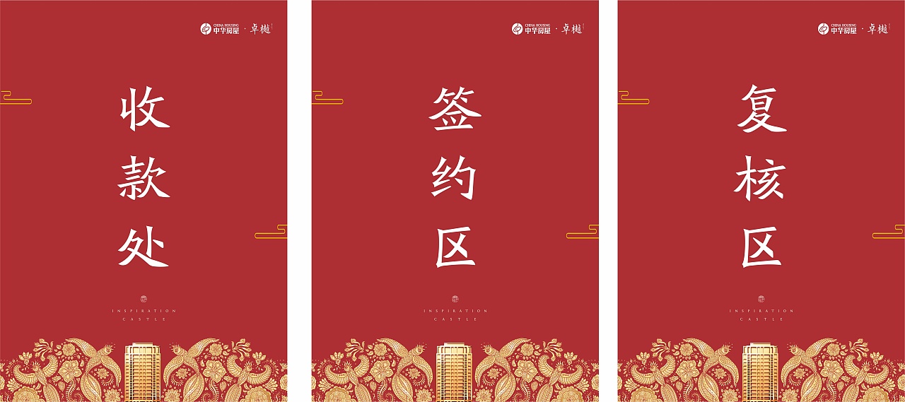 开盘系列|平面|包装|rebecca孟 - 原创作品 - 站酷 (zcool)