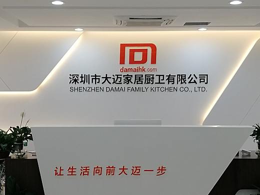 大迈净水龙头厂家在哪里