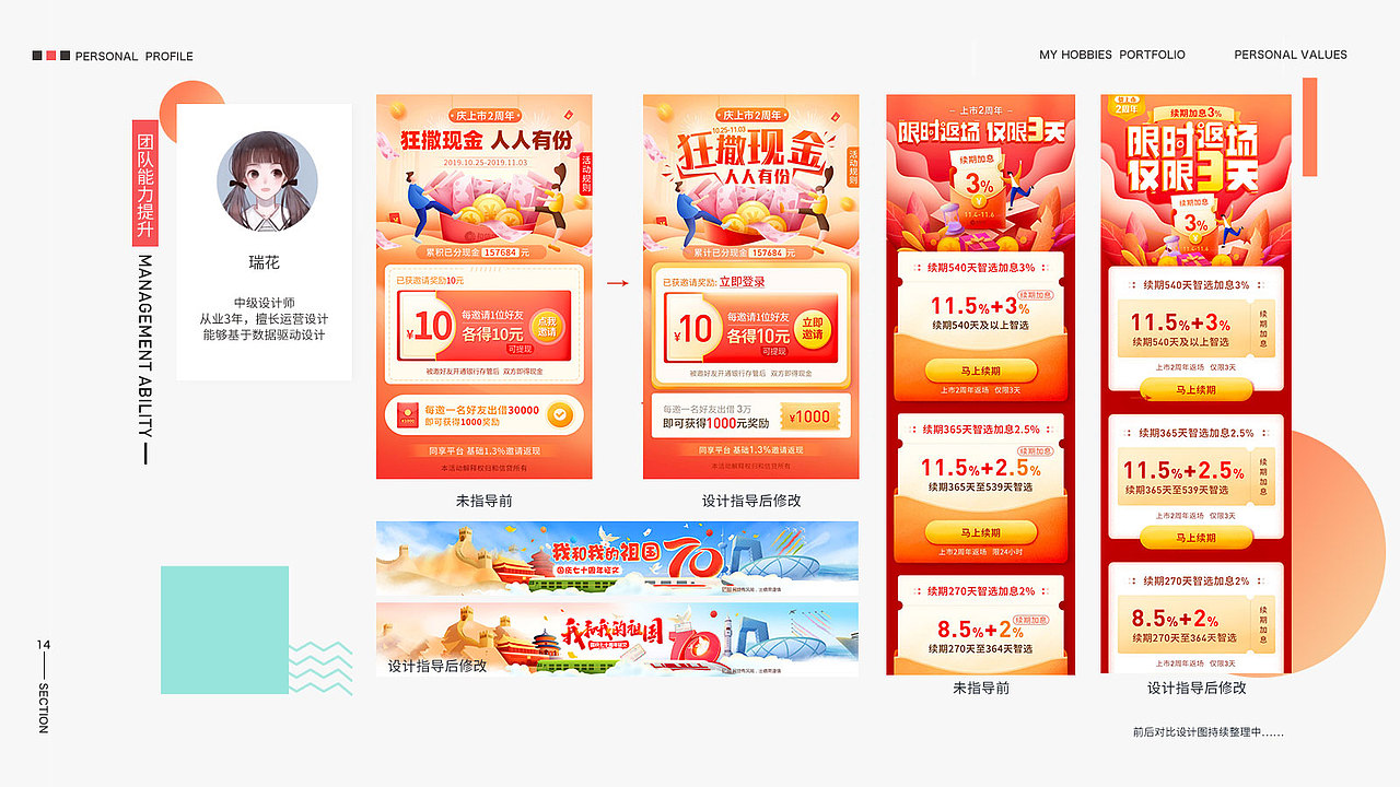 作品集整理（图ZMTgyODI2OTQ4） - 电商 - 站酷设计师许雯447639501原创素材 - 站酷ZCOOL