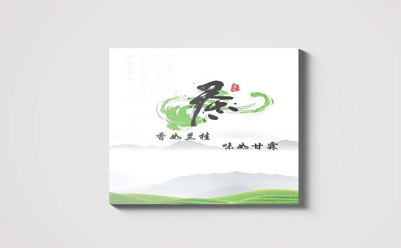 木易家茶（图ZMjAwNTcyMjcy） - 品牌 - 站酷设计师往事只如初见原创素材 - 站酷ZCOOL