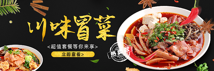 饮食餐饮外卖店banner门店设计练手作品集合