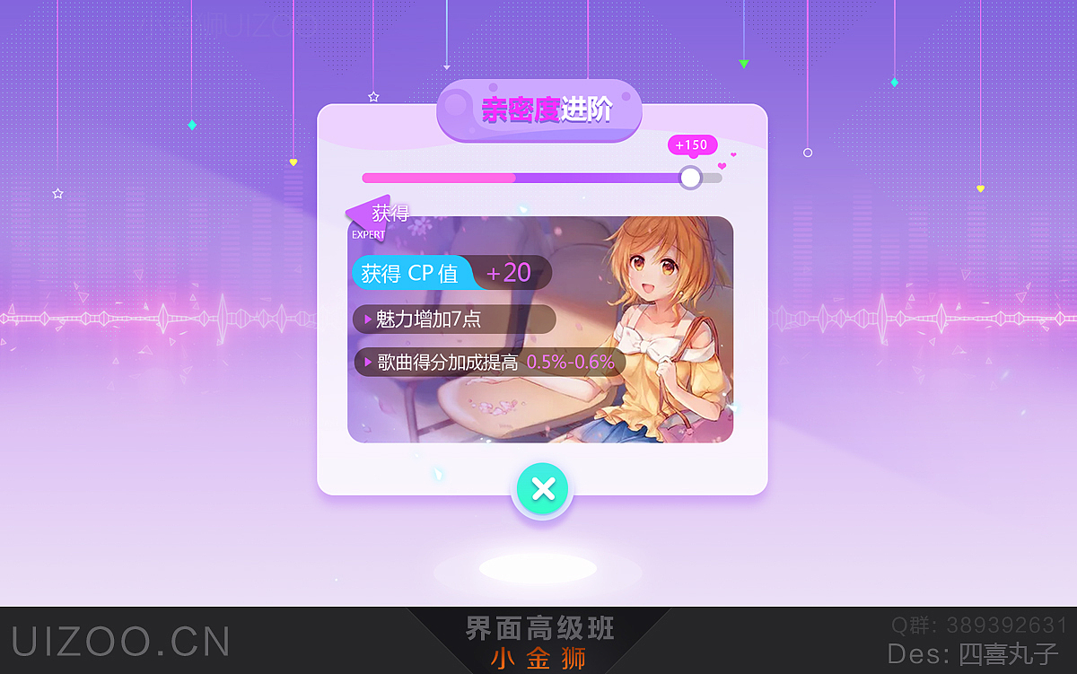 二次元中国风系列GUI界面合集