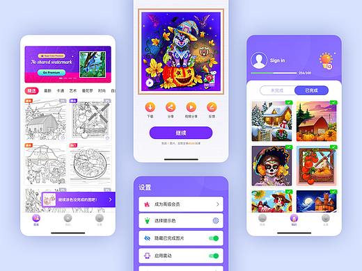海外产品-Super Color APP