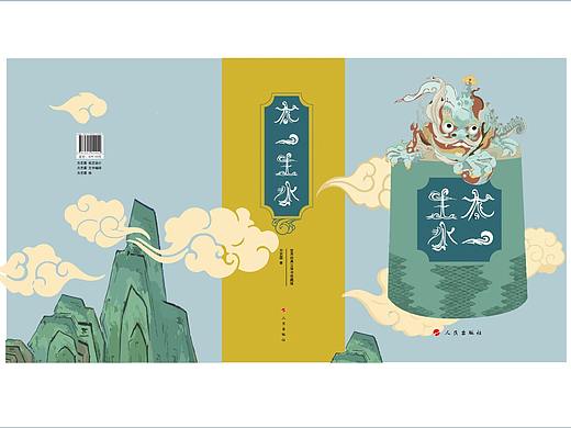 《太一生水》立体书