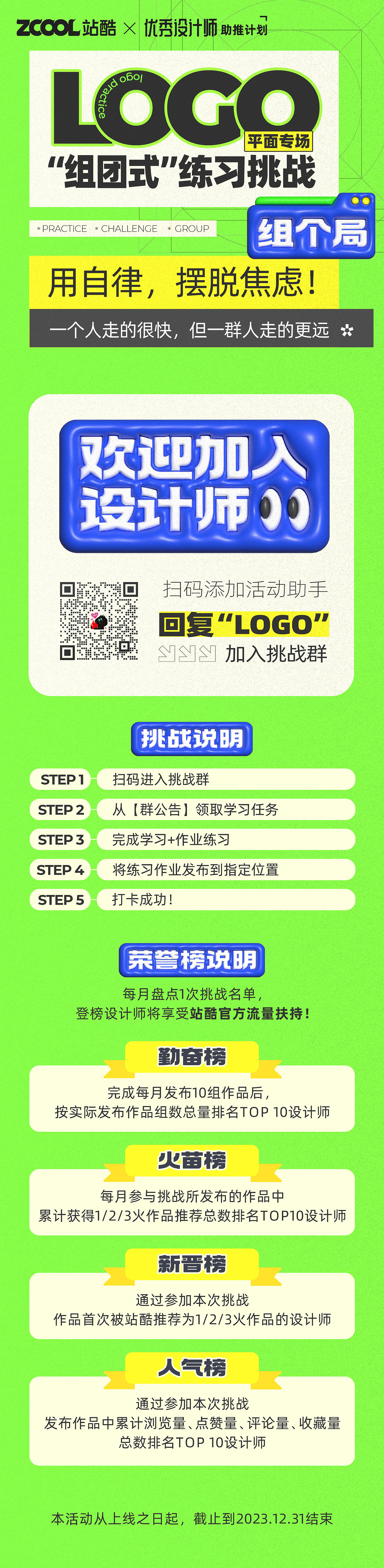 LOGO“組團(tuán)式”練習(xí)挑戰(zhàn)，歡迎加入?。▓DZMzMzMjcxMzY4） - Logo - 站酷設(shè)計(jì)師站酷活動(dòng)原創(chuàng)素材 - 站酷ZCOOL