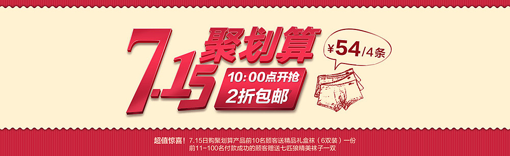 电商的banner（图ZMTA1MTA5MzA4） - 电商 - 站酷设计师孤狼餍原创素材 - 站酷ZCOOL
