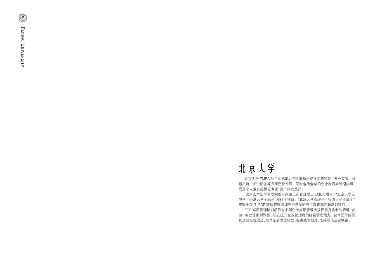 EMBA的篇章页（图ZMTIwMDgxMzI0） - 宣传物料 - 站酷设计师我是卷儿原创素材 - 站酷ZCOOL