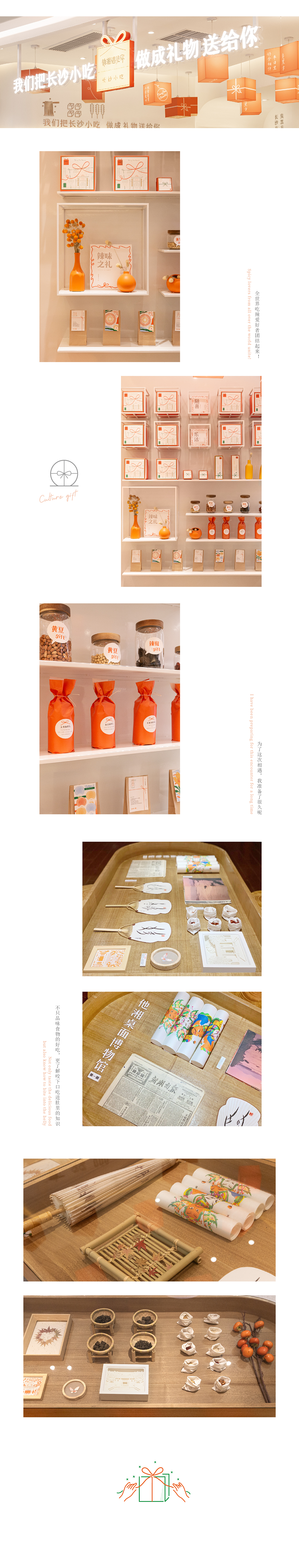 沐山:“他湘遇见你·长沙小吃”品牌全案策划与设计(图ZMTkzNTQ0NTYw) - 品牌 - 站酷设计师沐山原创素材 - 站酷ZCOOL