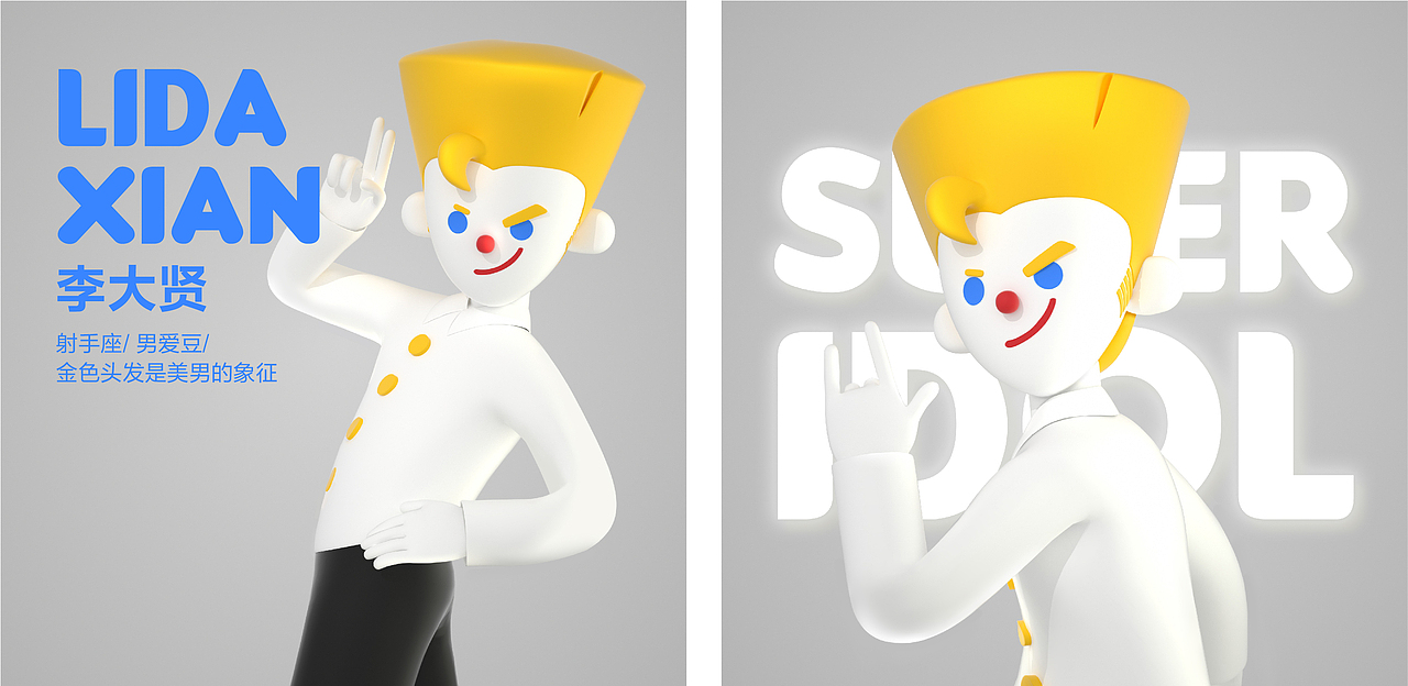 尚智原创IP | 超能芝士班IP形象设计(可授权)（图ZMjY0MzE5NTE2） - IP形象 - 站酷设计师尚智品牌和IP设计原创素材 - 站酷ZCOOL