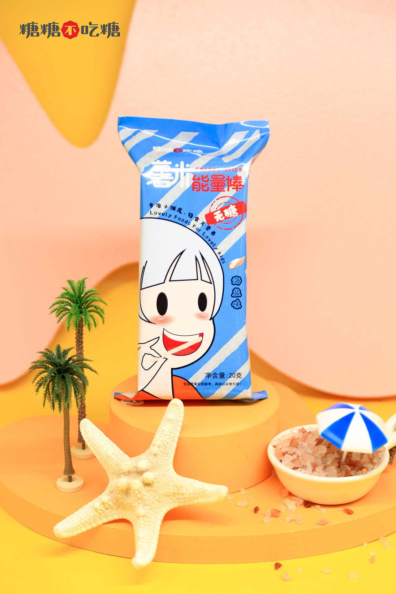 儿童零食薯米棒休闲食品静物拍摄