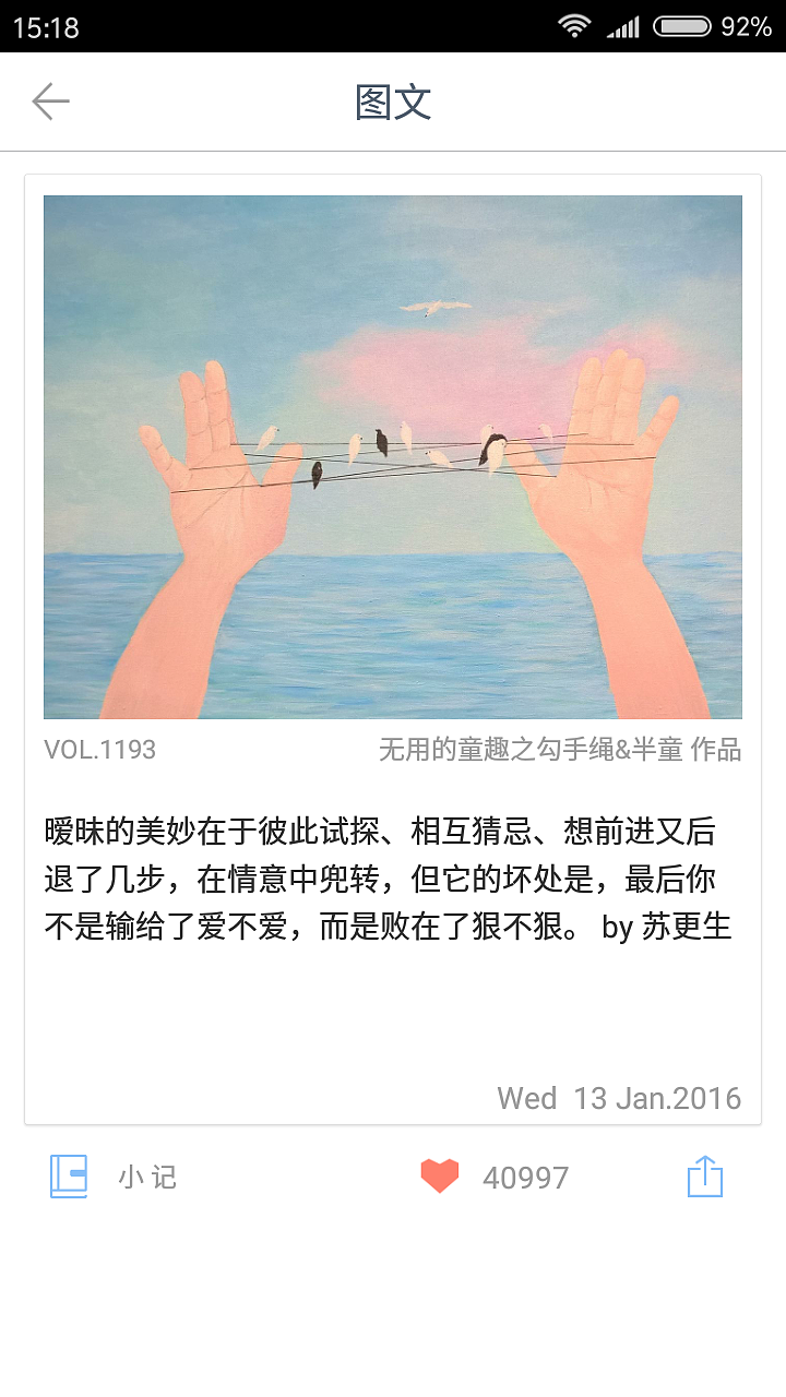 无用的童趣之勾手绳（图ZNjA2MDQ3NTI=） - 商业插画 - 站酷设计师望川鸟原创素材 - 站酷ZCOOL