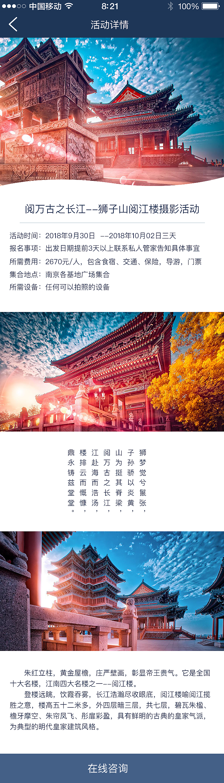 老年度假公寓APP（图ZMTM4MTExMTc2） - APP界面 - 站酷设计师青之传说原创素材 - 站酷ZCOOL