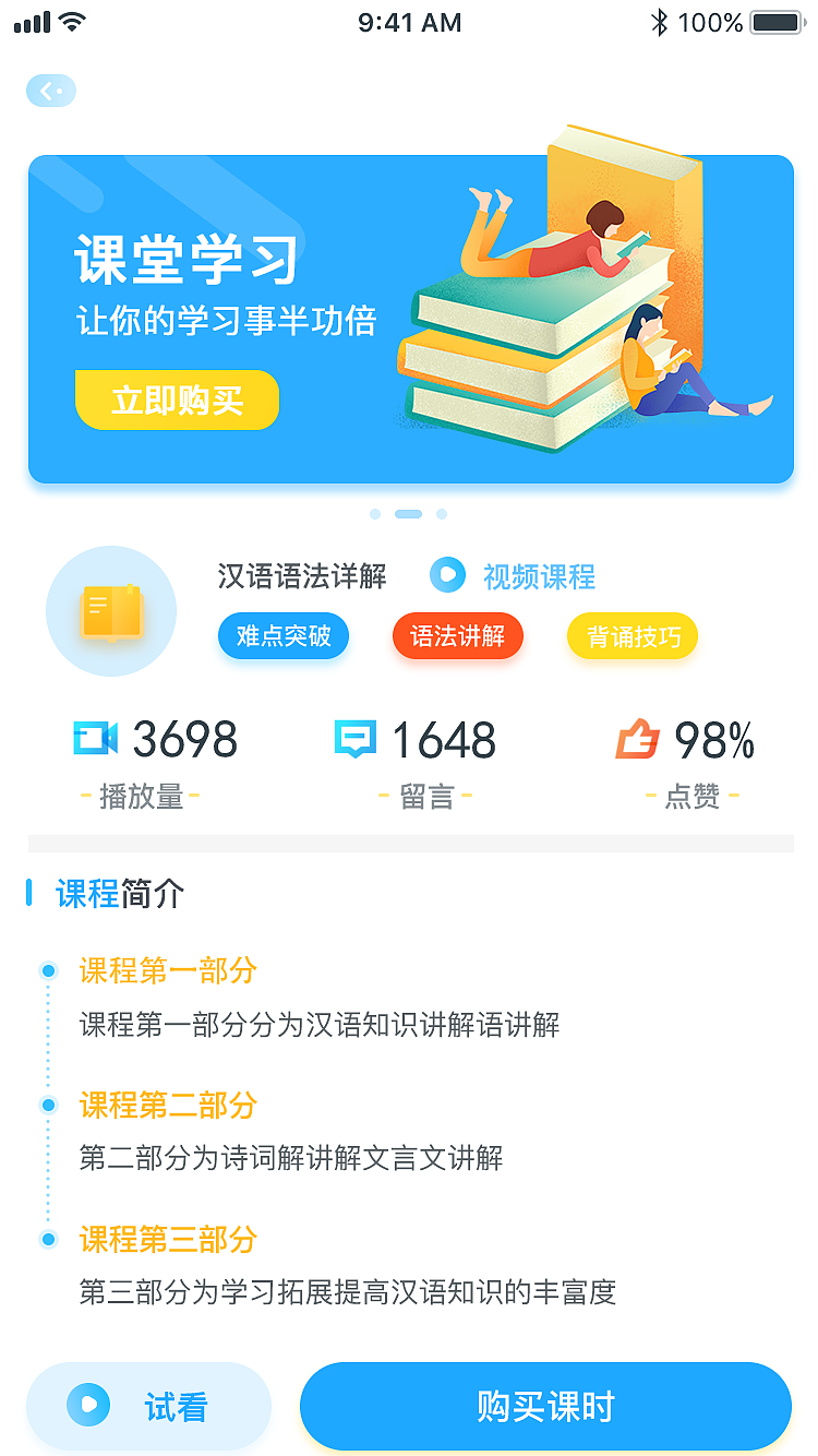 汉语（图ZMTUxNzg3OTY0） - APP界面 - 站酷设计师用户体验原创素材 - 站酷ZCOOL