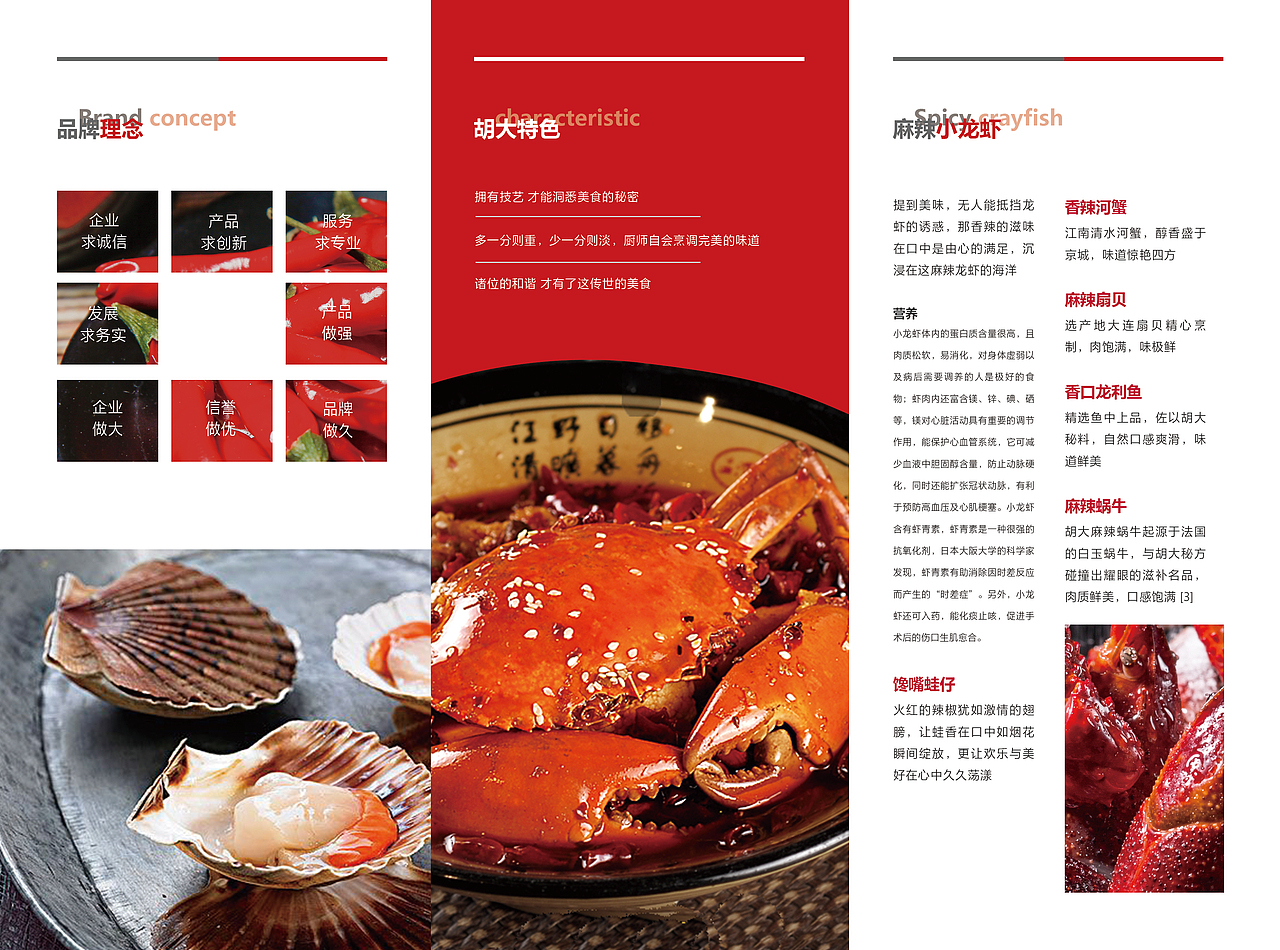 餐饮三折页（图ZMjA0NTkzNjUy） - 书籍/画册 - 站酷设计师zuyuea原创素材 - 站酷ZCOOL