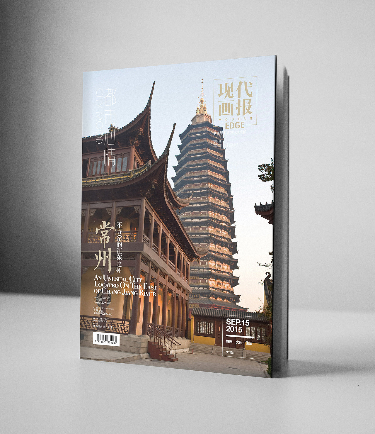 现代画报（图ZMzQ0Njk3MzI=） - 书籍/画册 - 站酷设计师shiqi原创素材 - 站酷ZCOOL