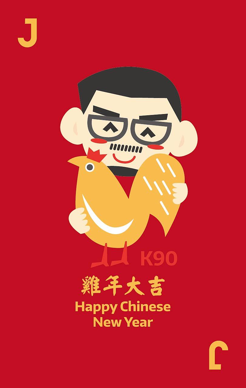 鸡年大吉（图ZNjg4Nzg1OTI=） - 图案 - 站酷设计师Kwin1990原创素材 - 站酷ZCOOL