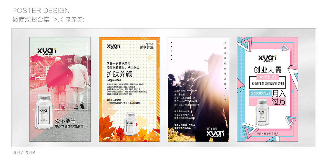 微商海报合集 >.< 杂杂杂（图ZMTM5MzU4OTg0） - 海报 - 站酷设计师小山君就是小王纸原创素材 - 站酷ZCOOL