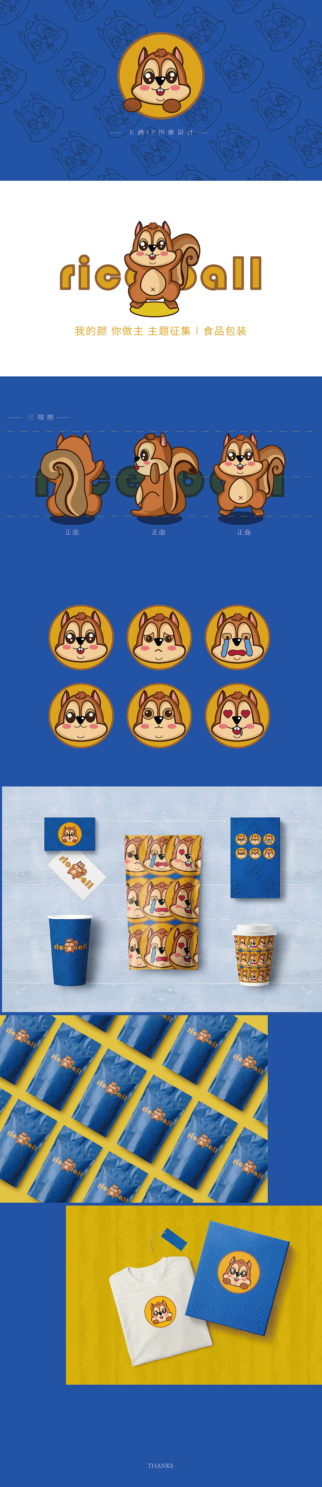 卡通IP形象设计（图ZMTg2MTg0NjQ4） - IP形象 - 站酷设计师朱丽叶耶耶耶原创素材 - 站酷ZCOOL