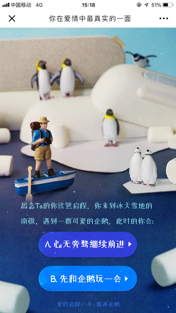 微场景h5设计（图ZMjM5NTcwODY4） - APP界面 - 站酷设计师海牙Hiya原创素材 - 站酷ZCOOL