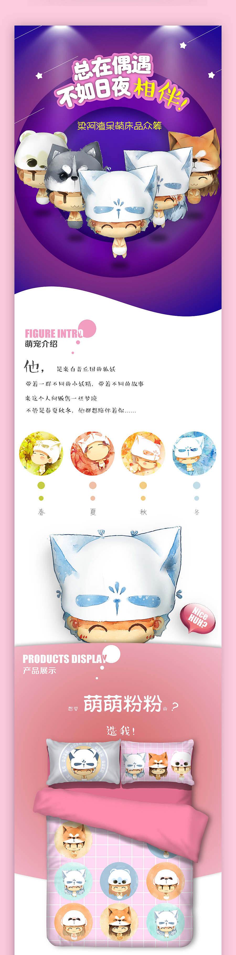 梁阿渣 众筹页面（图ZNTU5MTcyMzY=） - 电商 - 站酷设计师江秋涵原创素材 - 站酷ZCOOL