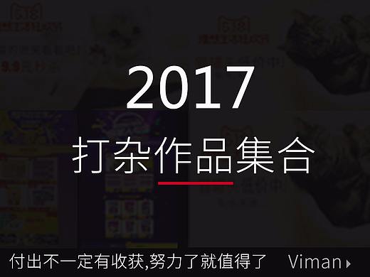 2017专题活动/手机端/钻展集合