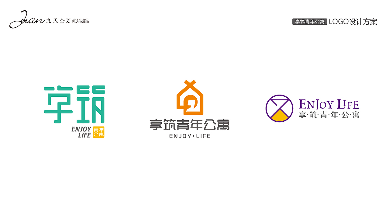 享筑青年公寓|平面|logo|joian九天企划_原创作品-站酷zcool