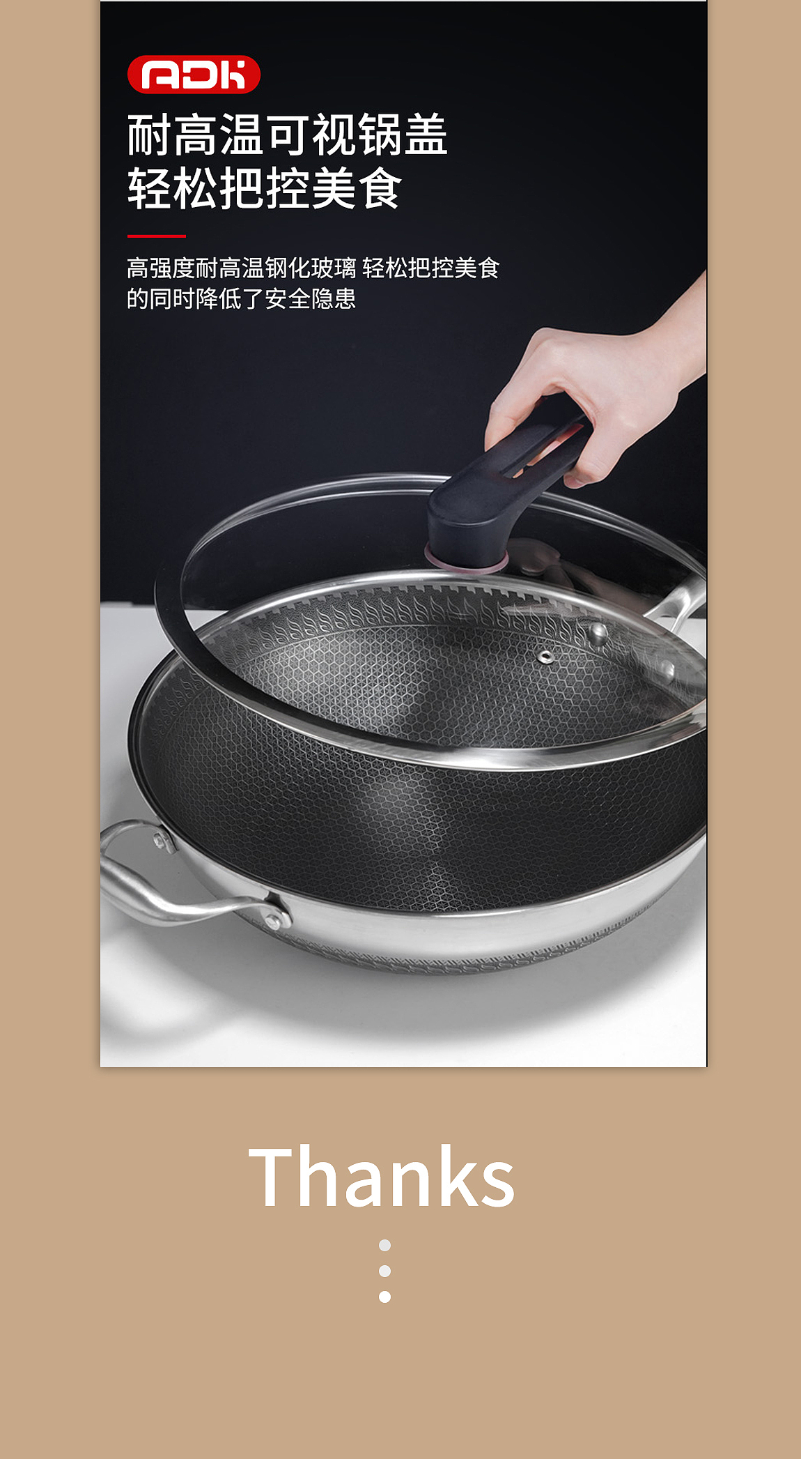 典韬视觉 | 铁锅详情