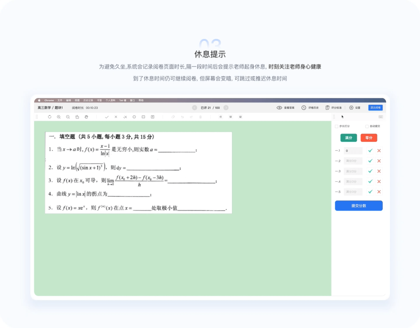 [交互]优易学线上阅卷系统交互设计总结（图ZMjkxOTc1NzU2） - 交互/UE - 站酷设计师李_逍遥原创素材 - 站酷ZCOOL