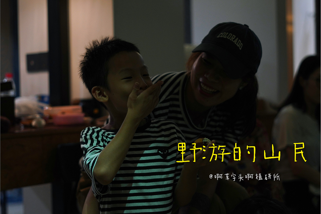 国庆营-野游的山民02