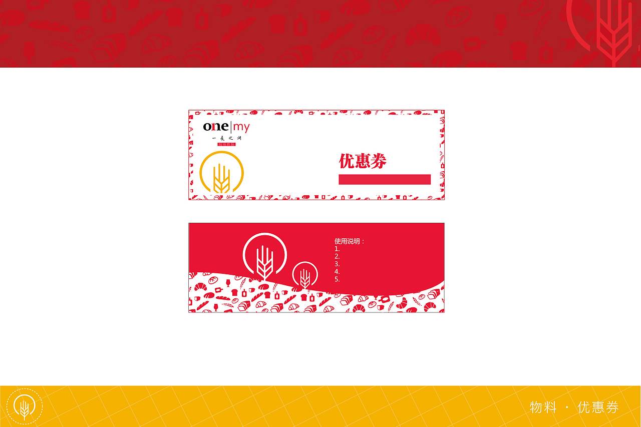面包店｜一麦之间品牌视觉及包装（图ZNTI2NDEzNDg=） - 品牌 - 站酷设计师lanxiaolan原创素材 - 站酷ZCOOL