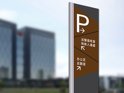 导视牌设计
